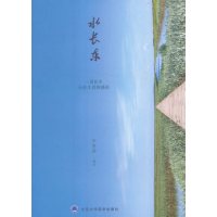 水长东(2015北医基金)