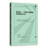 自助法——一种统计推断的非参数估计法