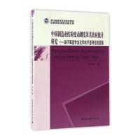 中国制造业结构变动测度及其效应统计研究