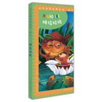 意大利原版引进 拉开世界经典童话绘本:拇指姑娘