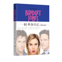 BJ单身日记2:理性边缘(BJ单身日记三部曲)