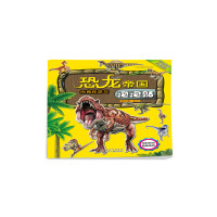 恐龙帝国泡泡贴-肉食性恐龙
