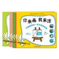 你来画我来涂和爸爸妈妈一起来画简笔画