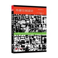 外部空间设计
