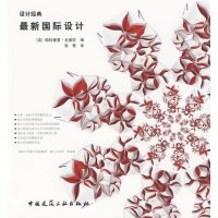 [N]最新国际设计-9787112101870