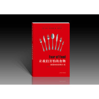 让我们害怕的食物:美国食品恐慌小史