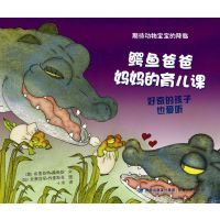 期待动物宝宝的降临:鳄鱼爸爸妈妈的育儿课