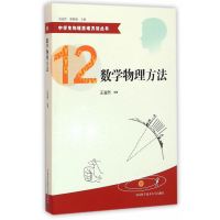 数学物理方法