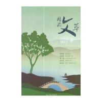 文萃(2017年 春)