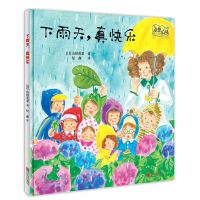 奇想乐园·下雨天,真快乐