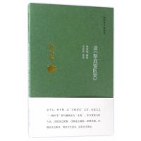 读《黎庇留医案》·毓涵斋中医夜话