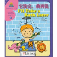 华语阅读金字塔·3级·7.它洗完,我再洗