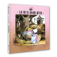汉塞尔和格莱特