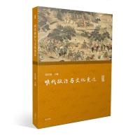 名家讲坛·明代政治与文化变迁