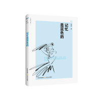 记忆是蓝色的