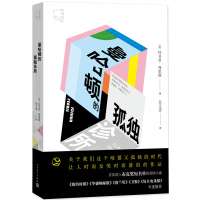 曼哈顿的孤独诊所(”短名单”丛书首部作品,2014年布克奖)