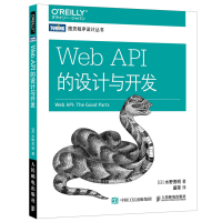 Web API的设计与开发