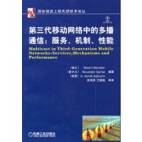 [N]第三代移动网络中的多播通信:服务、机制、性能-9787111350835