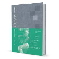 李敖登陆记(精装典藏版)