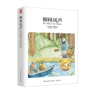 柳林风声