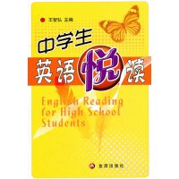 [N]中学生英语悦读-9787508268736