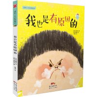 我也是有原因的!