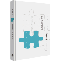 我喜欢辽阔的地方