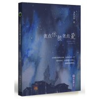 贪点依赖贪点爱