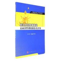 驱油用低聚磺酸盐表面活性剂的制备及评价