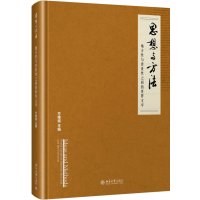 思想与方法:地方性与普世性之间的世界文学