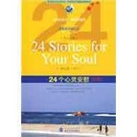 [N]24个心灵安慰(B版)-9787307065666