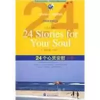 [N]24个心灵安慰(B版)-9787307065666