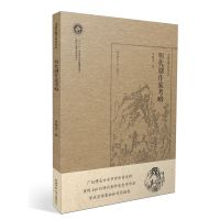 明代剧作家考略(罗锦堂曲学研究丛书)