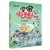 宇宙小超人 03大头怪逃走了