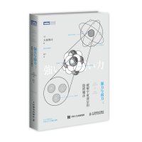 强力与弱力 破解宇宙深层的隐匿魔法