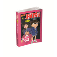 名侦探柯南抓帧漫画10