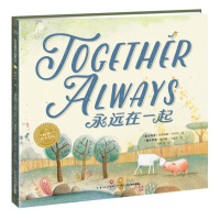 绘本花园:永远在一起(精)