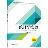 统计学实验