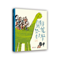 骑着恐龙去上学—(启发绘本出品)