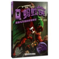 蚂蚁侠——英雄与坏蛋的终极较量