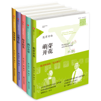 身边汉字第一辑:花草字传(全五册)