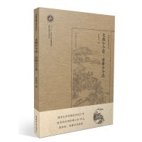 北曲小令谱?南曲小令谱(罗锦堂曲学研究丛书)