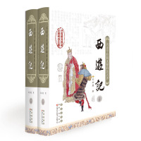 西游记(名家手绘版)