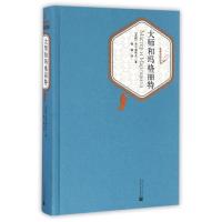 大师和玛格丽特