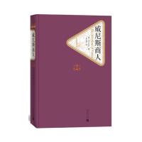 威尼斯商人