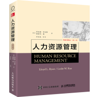 人力资源管理(第9版)