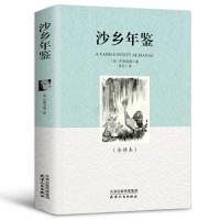 沙乡年鉴