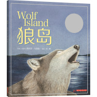 狼岛