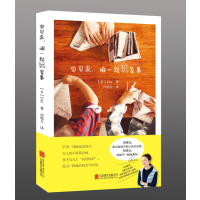 宝贝来,咱一起玩家事