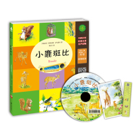 小鹿斑比(有声读物版)